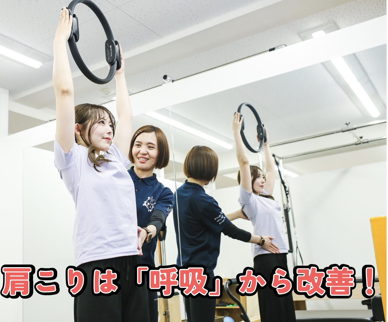肩こりの本当の原因は呼吸?呼吸で肩こりを改善する方法