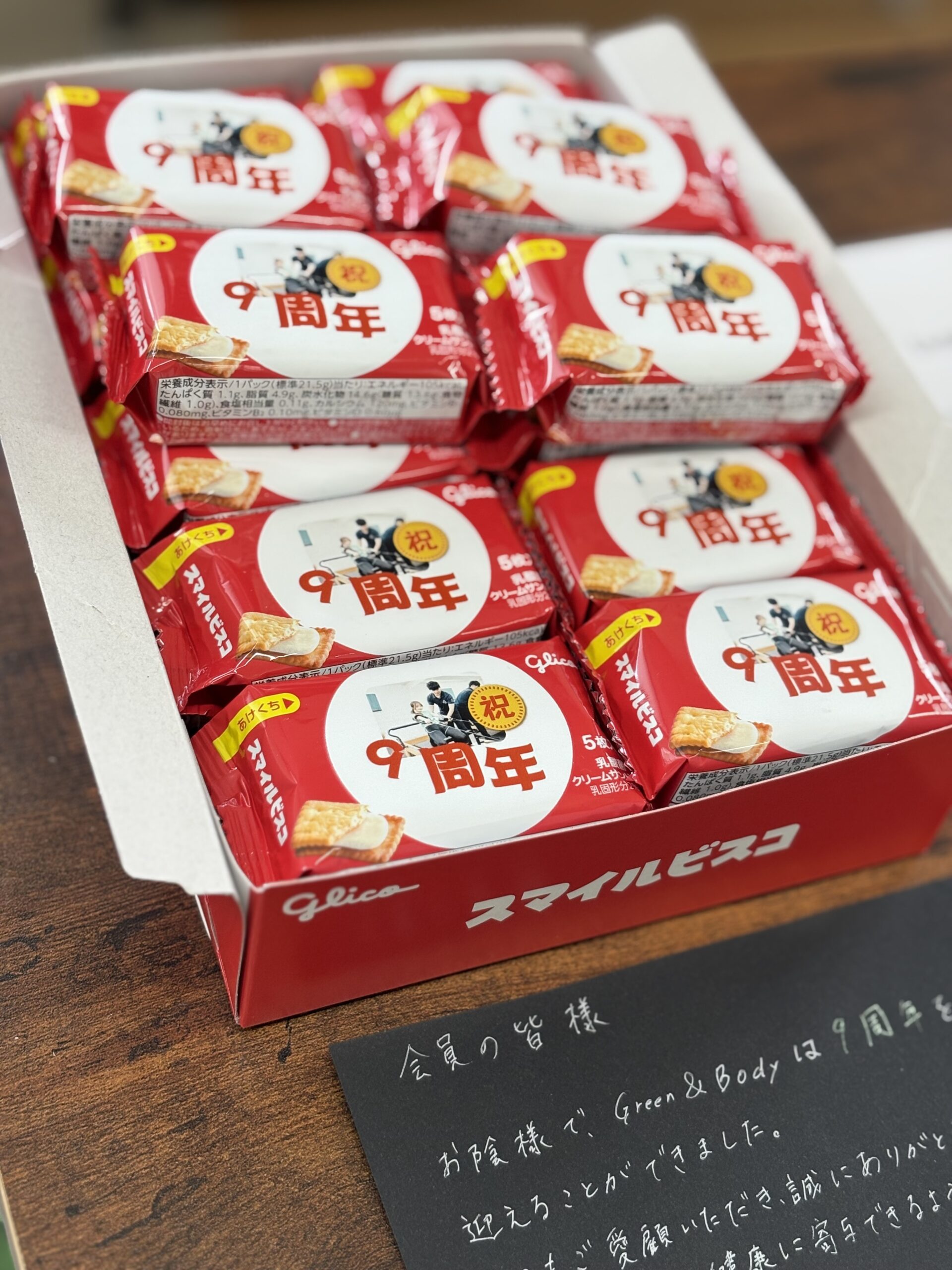 Green&Body9周年になりました！
